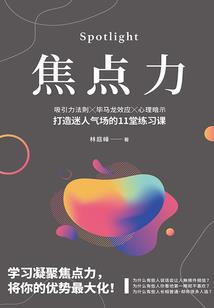 公孙胜的原职业