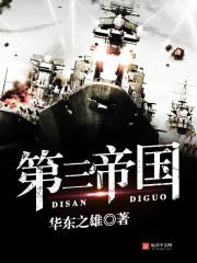 装备海妖