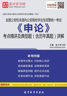 隋唐英雄传第二部