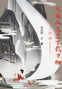 疯癫属性