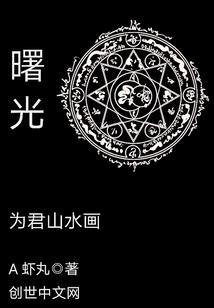 ps4无冬ol游侠