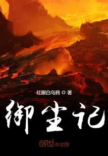 鸩皮肤