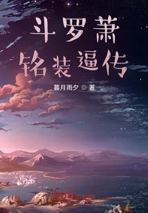 大同荒野行者