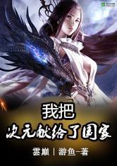 龙幽 仙剑手游