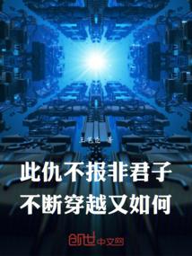 宇宙战场破解版
