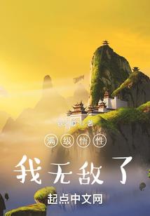 文字传奇内购无限破解版
