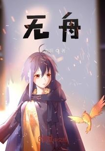 一炮上王者小菲原图