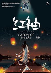 有关于魔兽的言情小说