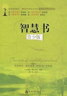 魔渊之刃装备缀词