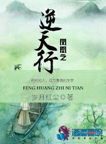 天刀万里杀左锐进
