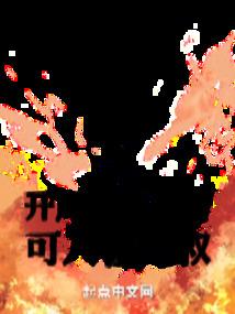 魔兽3地图 恶魔再生地