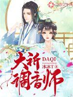 王者天师