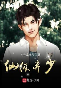 荒野探索龙