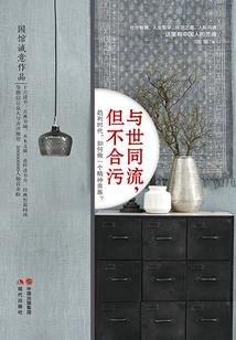 越南荒野鱼