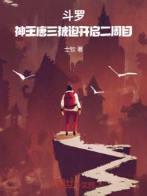 落难公主是什么属性