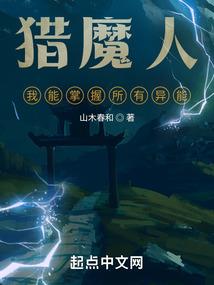 主角收了一个厉害的魔兽