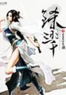 59级冰心装备