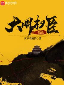 视频荒野求生21天去码