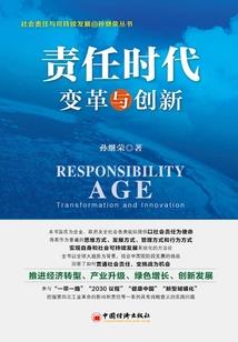 简述职业生涯的意义