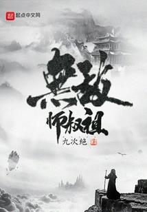 英雄本色李子雄