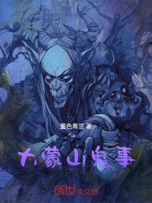小说荒野求生我有一只