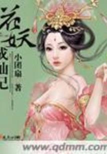 索拉卡森林女神皮肤