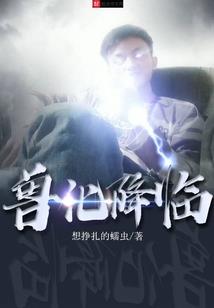 小娃玩儿我的世界