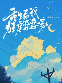 天刀手办案
