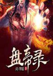 天下3孩子职业
