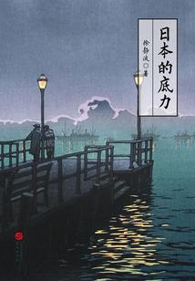 荒野精英9