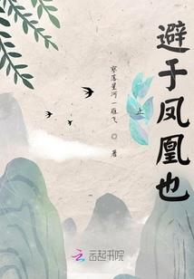 阴阳师手书he