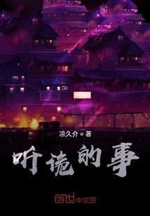 复苏的魔女装备等级