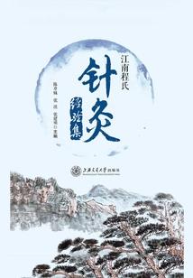 皮肤科学领域