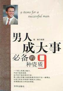 决胜荒野 陕西