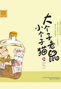阴阳师离开阴阳寮会长