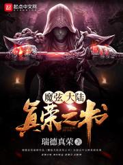 魔兽世界8.0魔法回廊