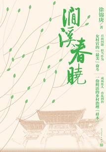 玫瑰花的游戏