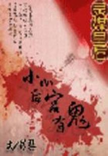 日剧去看荒野