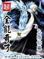 绝地丢