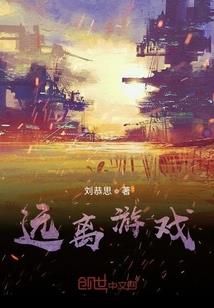 手游合租记