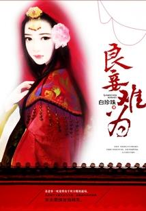 梦幻西游手游暴怒腰带