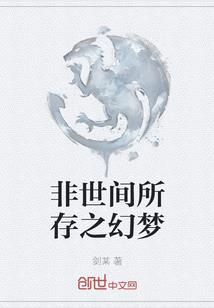 梦幻西游女主播唱英文歌