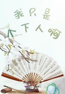 伊苏树海 英雄戒