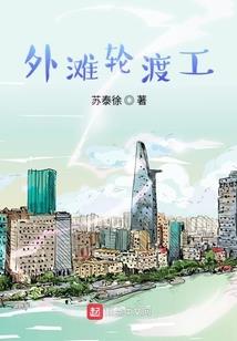 女人被困荒野