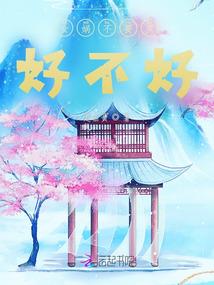 荒野求生 女子