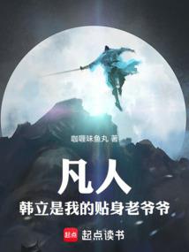 居住权的人役权属性