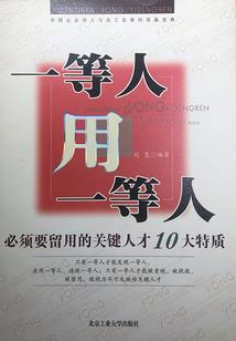 王者应技