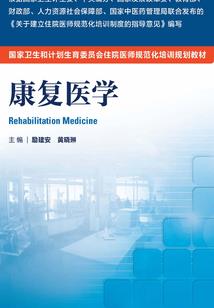 帝皇攻略文
