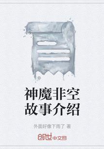 猎人职业大厅的保镖