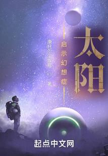 阴阳师概述